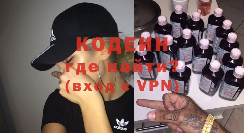 Кодеин Purple Drank  Верхний Тагил 